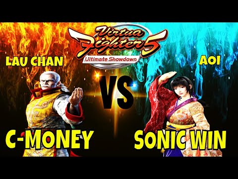 VF5US- C-MONEY VS SONIC WIN! (Virtua Fighter 5: Ultimate Showdown)- Lau Chan VS Aoi Gameplay, FGC.