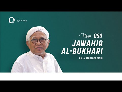 090 Jawahir al-Bukhari - KH. A. Mustofa Bisri [Hadis ke-506]