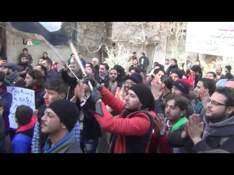 مظاهرة في مدينة سقبا في ريف دمشق في جمعة "راية الثورة تجمعنا"