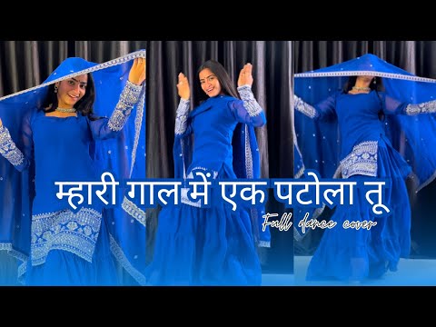 Mhare Gaal Mein Ek Patola Tu | New Haryanvi Song | Riya Singh Thakur