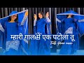 Mhare Gaal Mein Ek Patola Tu New Haryanvi Song Riya Singh Thakur