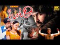 Ontari Telugu Full Movie 4K GopiChand Bhavana Ganesh Videos