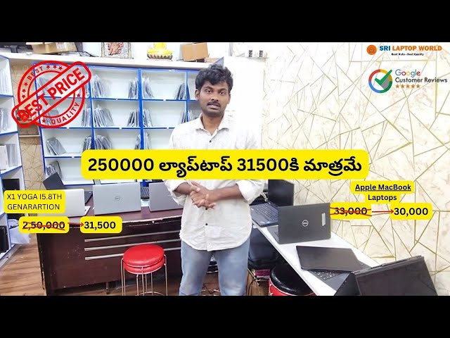 250000 laptop for only 31500 Low price high features