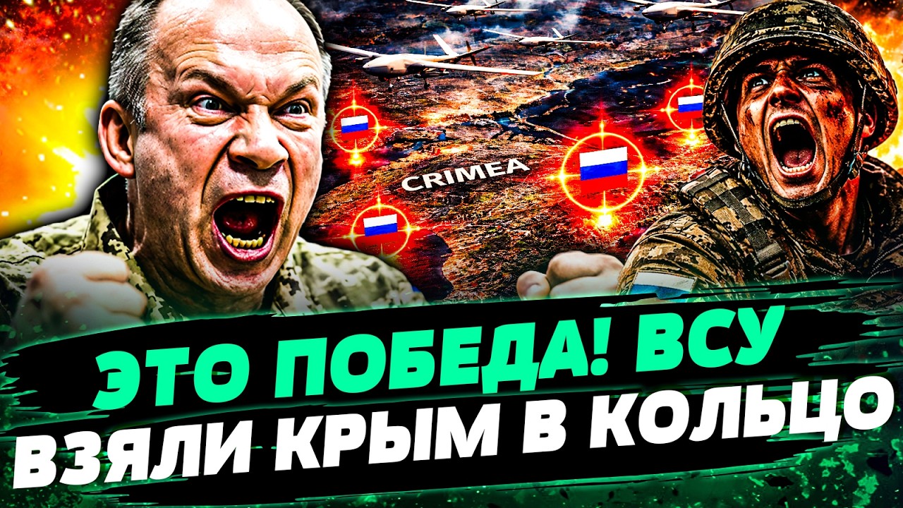 💥ТОЛЬКО ЧТО! ВСУ ПРОРВАЛИСЬ В КРЫМ! ВОЙСКА РФ ПОРВАЛИ НА КУСКИ! ДРОНЫ СОЖГЛИ 
