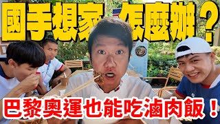 Re: [黑特] 王鴻薇：不影響選手，頂多就是搭經濟艙