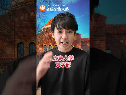 国際経済学科 人文系学部でおすすめの大学編入はこの大学！