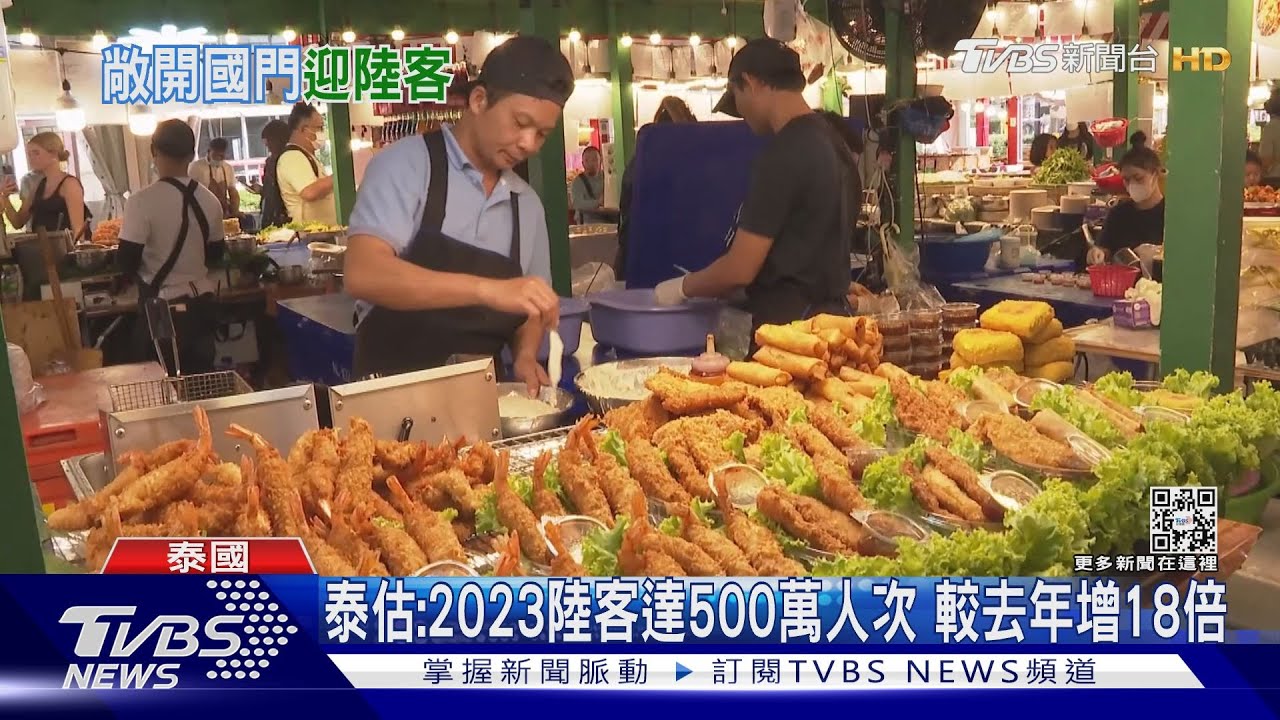 取消查驗疫苗證明 泰官員迎首批解封陸客