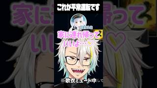白波らむねが好きすぎて怪物になる神楽めあに爆笑する歌衣メイカ #vtuber #歌衣メイカ #神楽めあ
