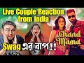 CHAND MAMA চাঁদ মামা Live Couple Reaction VIDEO SONG BORBAAD SHAKIB KHAN NUSRAT JAHA