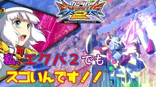 【エクストリームバーサス2】結月ゆかりのエクセリア解説#002【機械音声実況】