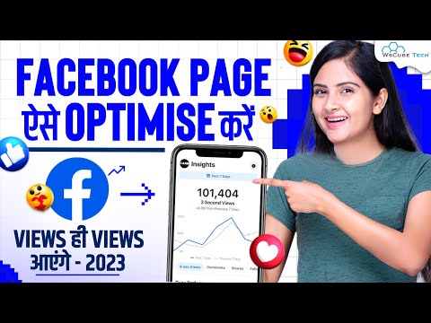 Facebook Page Optimization Kaise Kare 2023 | Important Facebook Settings Edit Update 