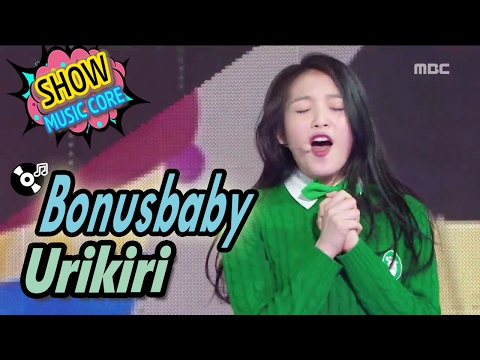 [HOT] Bonus baby - Urikiri, 보너스베이비 - 우리끼리 Show Music core 20170211