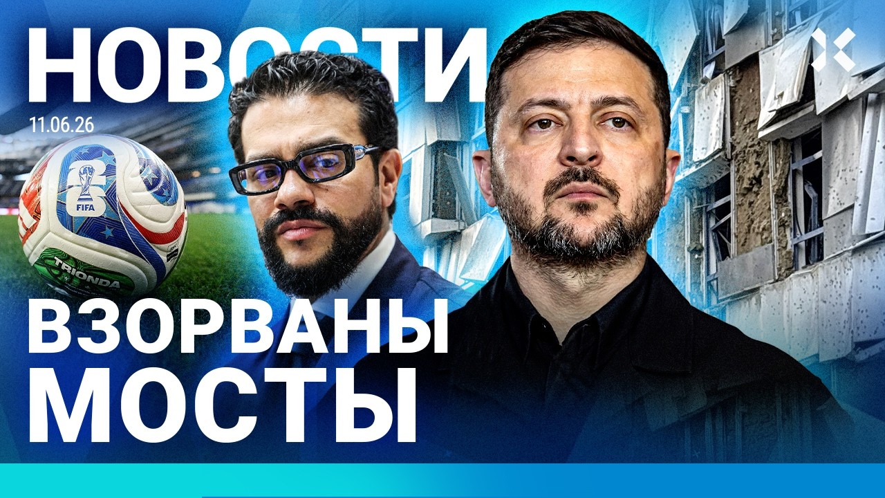 ⚡️НОВОСТИ | УДАРЫ ПО РОССИИ | ВСУ РАЗРУШИЛИ МОСТЫ | ПУТИН СТРОИТ ВОЕННУЮ БАЗУ