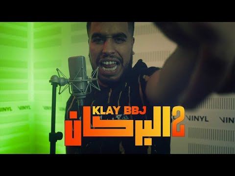 Klay - Al Borken 2 (Clip Officiel) | البركان 2