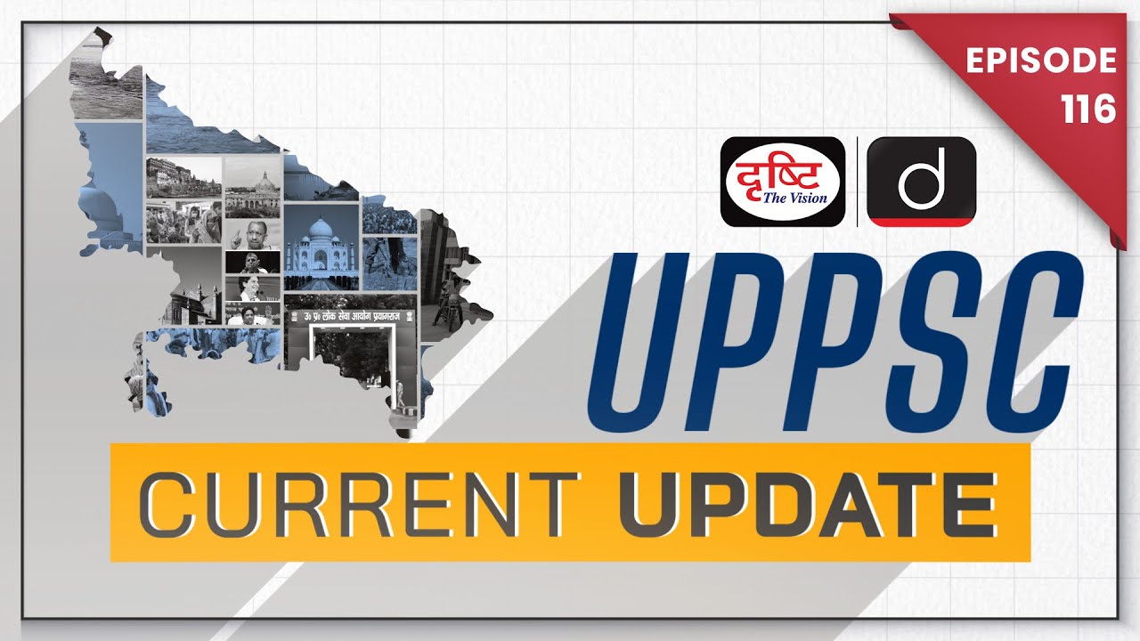 UPPSC Current Update | Uttar Pradesh Current Affairs | UPPCS PRELIMS 2024 | Drishti PCS