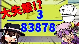 クリア率0.01%の超鬼畜コースでまさかの大失態！？それでも私の心は砕けない！！【マリオメーカープレイ動画】
