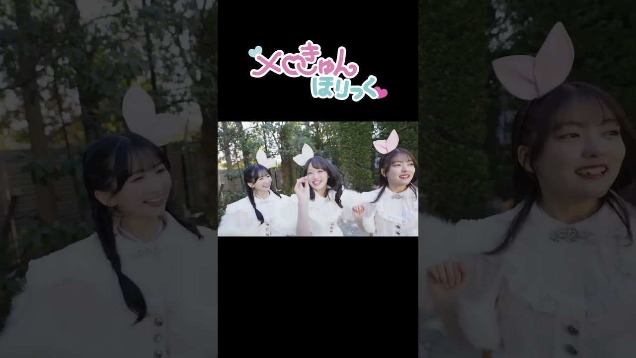 しっぽフリフリ🐈 #ばってん少女隊 #ばっしょー #もりやすバンバンビガロ