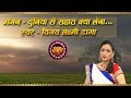 Duniya Se Sahara Kya Lena Vijay Laxmi Daga Krishna Bhajan Latest Bhajan Sanskar Bhajan