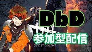 [DeadbyDaylight] 10周年イベントやっていきます！！！ [初心者さん・初見さん歓迎]