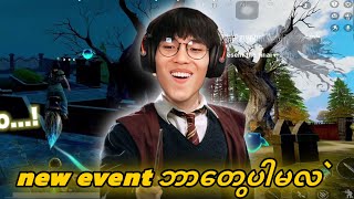 new event ဘာတွေပါမလဲ@DGRLEVI 🔥#pubgmobile