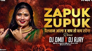 Download lagu Zapuk Zupuk । DJ Omii X DJ Ajay । Pailwan Aala x Bap To Bap Rahega Dj Song । #Circuitmix Trending mp3 Download lagu Zapuk Zupuk । DJ Omii X DJ Ajay । Pailwan Aala x Bap To Bap Rahega Dj Song । #Circuitmix Trending mp3