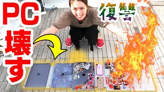 【総額200万円】裏切り者全員のパソコンを破壊するドッキリ！