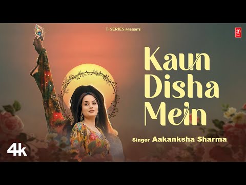 Kaun Disha Mein - Aakanksha Sharma |  New Rajasthani Video Song 2025 | T-Series Rajasthani