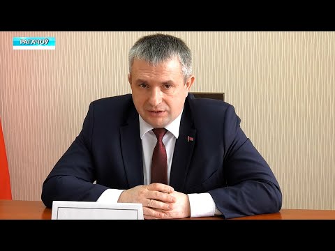 Иван Крупко провел прямую линию и прием граждан в Рогачеве видео