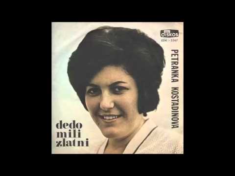 Петранка Костадинова - Едно мало моме