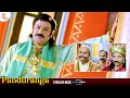அவங்க தான் என் பின்னாடி வராங்க Panduranga Movie 