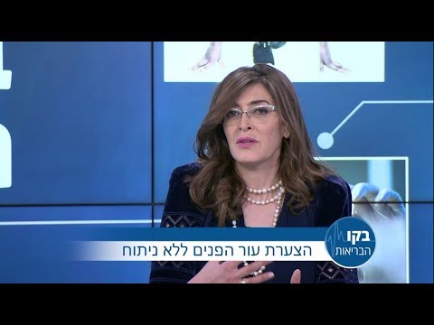 הצערת עור הפנים ללא ניתוח: בקו הבריאות