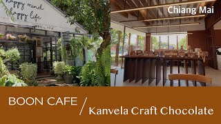 【チェンマイCafe】Vlog | プチホテルで昼食〜生チョコでほっこり| Chiang Mai cozy B&B Cafe, Craft chocolate