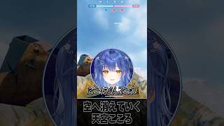 戦闘機に飛び乗り空へ消えていく天宮こころ #shorts #ヘンディー #鈴木ノリアキ