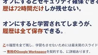 2026-0319-Gemini画像生成 実践AIセミナー（高山様・荒木様参加）