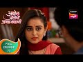 Abol Preetichi Ajab Kahani अबोल प्रीतीची अजब कहाणी Ep 73 Ful