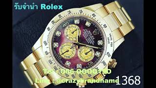 7 เมษายน 2569