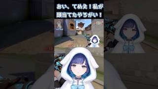 【VALORANT】イケイケのつむ王【ぶいすぽっ！ / 紡木こかげ】