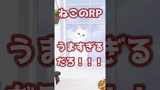 【深層組】ねこのロールプレイがうますぎる小城夜みるく【切り抜き】 #Shorts