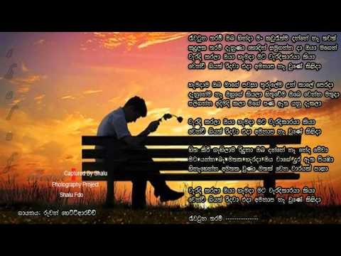 Rawatuna Tharam - Ruwan Hettiarachchi lyrics