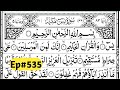 Surah Yasin (Yaseen)|By Sheikh Abdur-Rahman As-Sudais|Full With Arabic Text (HD)|36سورۃ یس|Ep#535