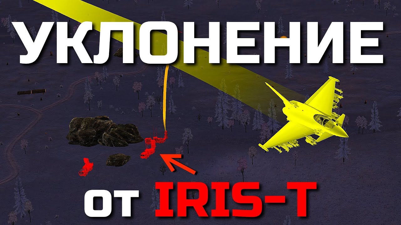 Почему IRIS-T оказалась БЛЕФОМ? Полный гайд по уклонению на самолёте и вертолёте в War Thunder.