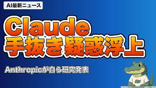 【AIニュース】5/6｜Claude手抜き疑惑・金融AI・ChatGPTがGPT-5.5に切替など最新5選