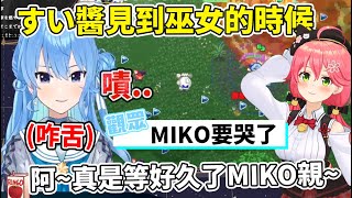 [Vtub] 星街談百合營業