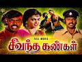 சிவந்த கண்கள் Tamil Full Movie HD Sivantha Kangal Vijayakanth Silk Smitha Us