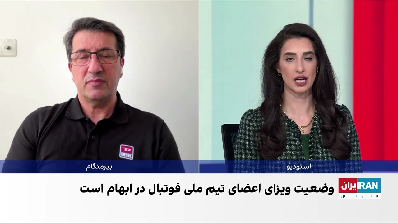 ابهام درباره ویزای تیم فوتبال ایران در آستانه جام جهانی