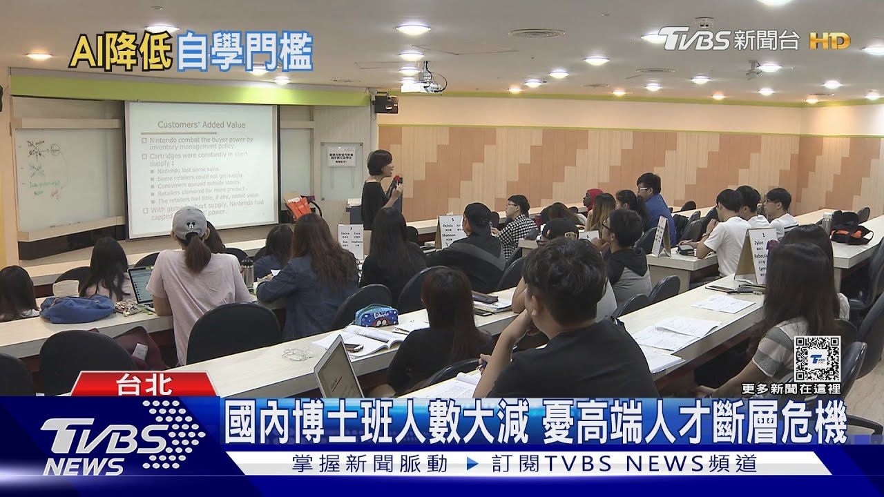 博士班沒吸引力下降11年人數大減16.5% 憂人才斷層