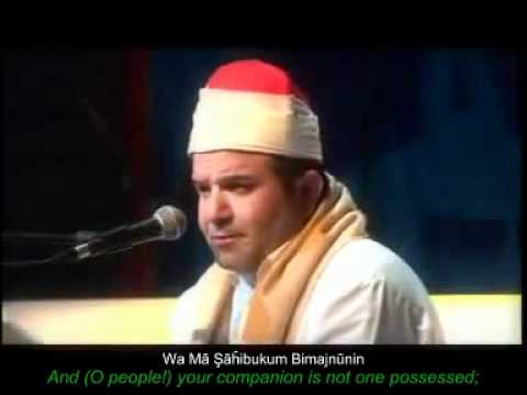 Exceptional Surah At-Takwir سُورَة التَّكوِير (The Overthrowing) by Hafiz Remzi Er