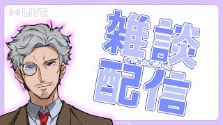 【雑談】時世を斬る。【Vtuber】