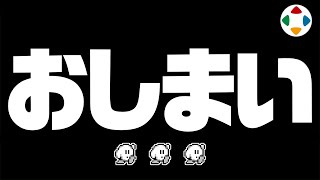 *オープニング* - 桜井政博のゲーム作るには 最終回スペシャル