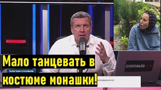 Соловьев о скандале и нападение на Собчак